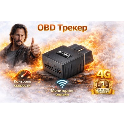 Автомобильный Новая версия OBD трекер GPS 4G Бесплатное приложение Богатый Функционал