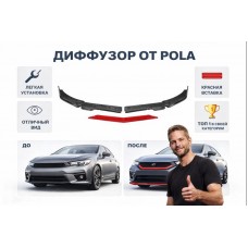 Honghang Manufacture New Style Front Lips,Carbon Fiber Color Universal Front Bumper Lips Splitter For All Coupes And Sedans