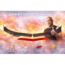 Черная Универсальная Губа Бампера для Автомобиля - Высококачественный Товар