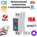 Умный Wifi Реле-Автомат Tuya на Din-Рейку с Ваттметром 16A. Работает в Приложение Digma Smart Life T