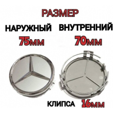  Колпачки на диски Мерседес Mercedes 75мм, заглушки ступицы литого диска, набор 4 шт