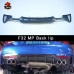 Диффузор MP Style для BMW 4 серии F32 из углеродного во