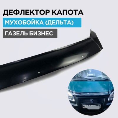 Дефлектор капота z25739