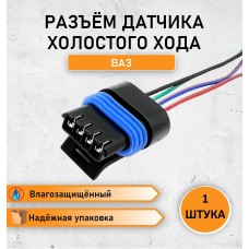 Датчик Холостого Хода 19S3849