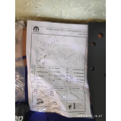 Проводка фаркопа 82211110AB
