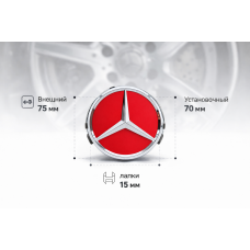 Колпачок заглушка на литые диски Mercedes 75мм Мерседес Красный A2204000125 ступичный, 4 шт.