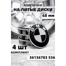 Колпачки на литые диски BMW 68 мм, заглушки ступицы БМВ черные-белые, комплект 4 шт., тюнинг авто