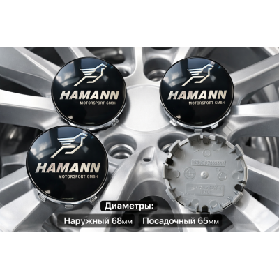 Колпачки на литые диски BMW Hamann 68мм (65мм), заглушки ступицы БМВ Хаманн, тюнинг колес, комплект 4шт