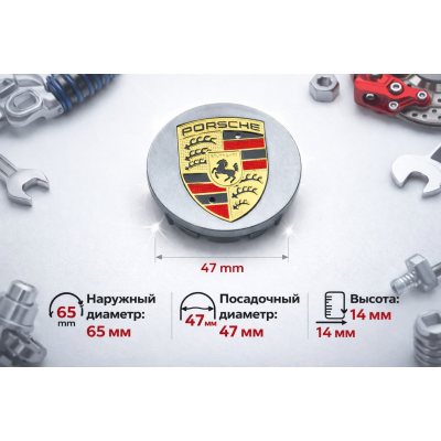 Заглушки на диски Porsche 65 мм (4 шт) — Колпачки для литых дисков Порше, эмблема на колеса