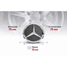 Колпачок заглушка на литые диски Mercedes 75мм Мерседес Графит A2204000125 ступичный, 4 шт.