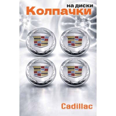 Колпачки на диски Cadillac 82 мм 4 шт, заглушки ступицы Кадиллак хром, аксессуары для авто тюнинг