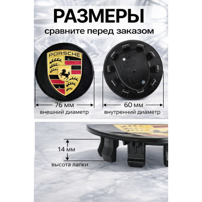 Колпачки для дисков Porsche 76 мм, заглушки ступицы Порше черный глянец, комплект 4 шт, эмблема