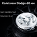 Колпачки на литые диски Dodge 60 мм, серебристые заглушки в колеса Додж, комплект 4 шт, 60х54х12 мм Колпачки на литые диски Dodge 60 мм, серебристые заглушки в колеса Додж, комплект 4 шт, 60х54х12 мм