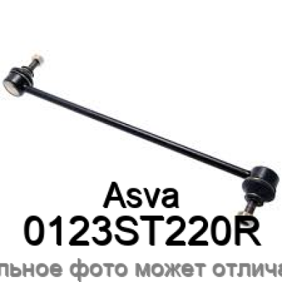 Тяга стабилизатора Asva 0123ST220R