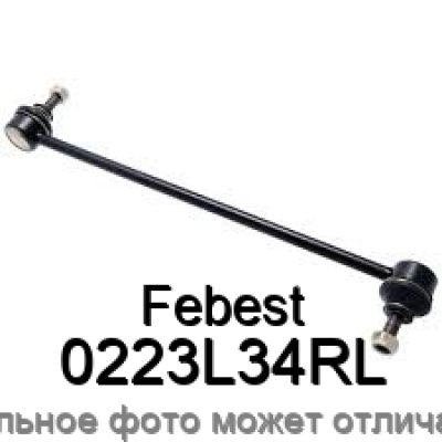 Тяга стабилизатора Febest 0223L34RL