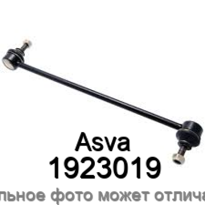 Тяга стабилизатора Asva 1923019