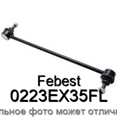 Тяга стабилизатора Febest 0223EX35FL