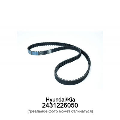 Ремень ГРМ HyundaiKia 2431226050