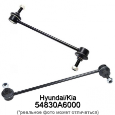 Стойка стабилизатора HyundaiKia 54830A6000