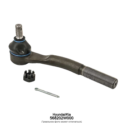 Наконечник рулевой тяги HyundaiKia 568202W000