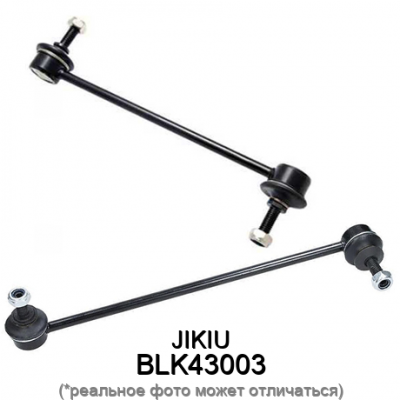 Стойка стабилизатора JIKIU BLK43003 JIKIU BLK43003