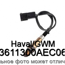 Датчик кислородный HavalGWM 3611300AEC06