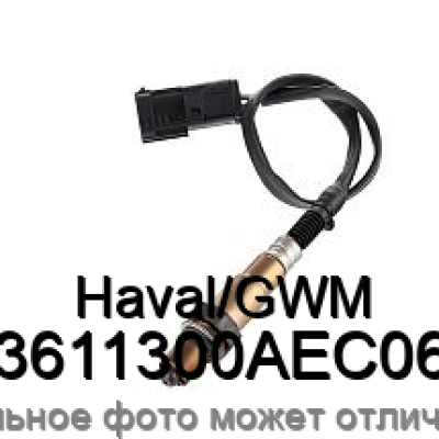 Датчик кислородный HavalGWM 3611300AEC06