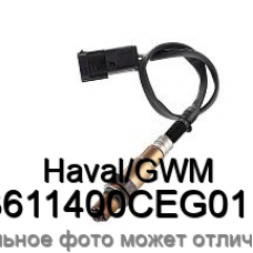 Датчик кислородный HavalGWM 3611400CEG01B