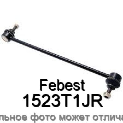 Тяга стабилизатора Febest 1523T1JR