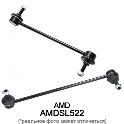Стойка стабилизатора заднего AMD AMDSL522
