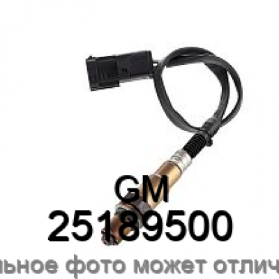 Датчик кислородный (в приемную трубу) GM 25189500