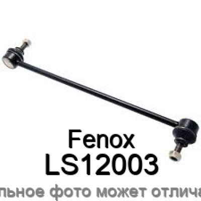 Тяга стабилизатора Fenox LS12003