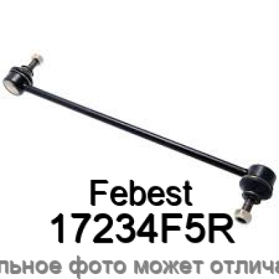 Тяга стабилизатора Febest 17234F5R
