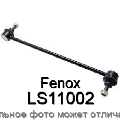Тяга стабилизатора Fenox LS11002