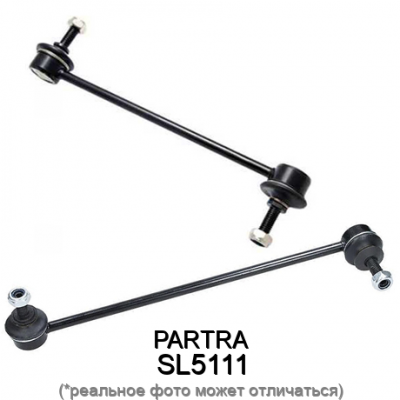 Стойка стабилизатора PARTRA SL5111