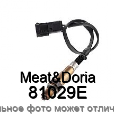 Датчик кислородный MeatDoria 81029E