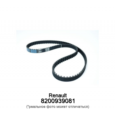 Ремень ГРМ RENAULT Logan Renault 8200939081