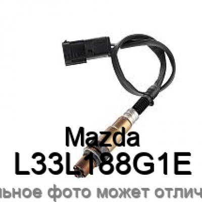 Датчик кислородный Mazda L33L188G1E