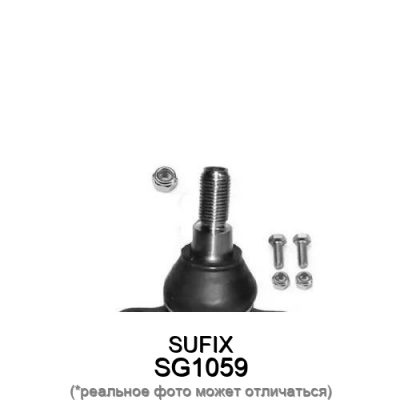 Снят, замена SG-1396 Опора шаровая SUFIX SG1059