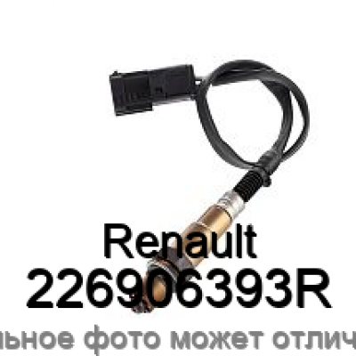 Датчик кислородный Renault 226906393R