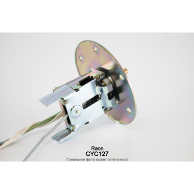 Датчик уровня топлива Raon CYC127