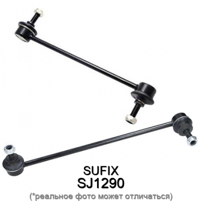 Стойка стабилизатора SUFIX SJ1290