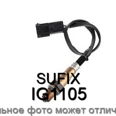 Датчик кислородный VOLGA SIBER SUFIX IG1105