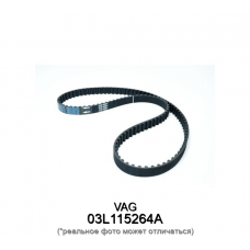 Ремень ГРМ VAG 03L115264A