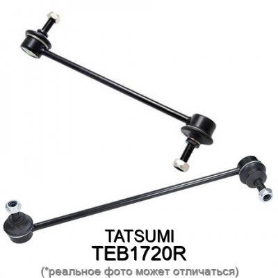 Стойка стабилизатора TATSUMI TEB1720R