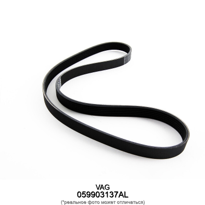 Ремень поликлиновый VAG 059903137AL