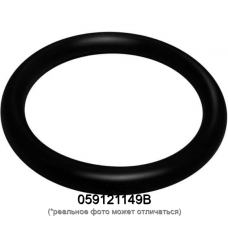 Кольцо уплотнительное VAG 059121149B