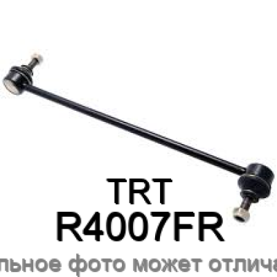 Тяга стабилизатора передняя правая TRT R4007FR