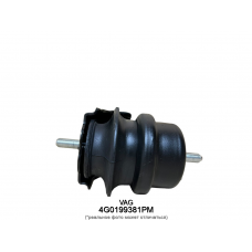 Подушка двигателя VAG 4G0199381PM