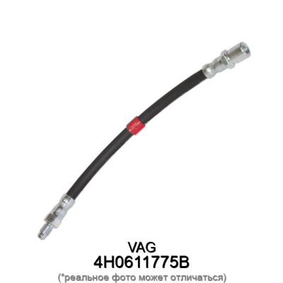 Шланг тормозной VAG 4H0611775B